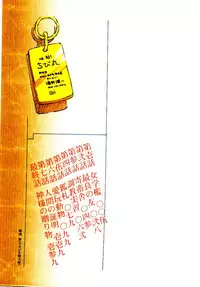 [Kaimeiji Yuu] Koukyuu Gakuen