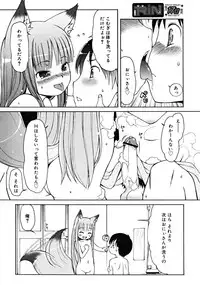 COMIC RiN 2008-08 Vol.44