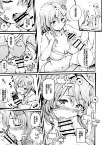 (Reitaisai 13) [Satellites (Satetsu)] Sanae Onee-chan to Boku (Touhou Project) [Chinese] [迷途竹林汉化]