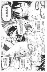 [Bow Rei] Shou Koujo Miyuki ~Hakkou Shoujo Ryoujoku Monogatari~ | 娼公女美幸 ～薄幸少女凌辱物語～ [Chinese]