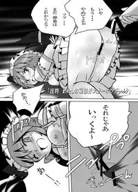 [Kuro Lili no Heya (Lilish)] Fukenzen Muchi ma Shibari (Touhou Project) [Digital]