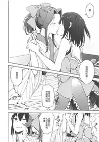 (C94) [Kaleido Circus (Nagihashi Coko)] Seiten Roshoku Panorama Lily (Kantai Collection -KanColle-) [Chinese] [辻君个人汉化]