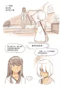 [pink-noise (Mizuiro Megane)] 『Futanari Doutei LESSON』 no Oshirase (Kantai Collection -KanColle-) [Chinese] [沒有漢化] [Digital]