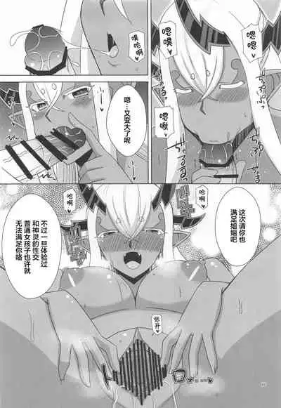 (CT38) [Take Out (Zeros)] Hebigami-sama wa Ecchi ga Shitai (Fate/Grand Order) [Chinese] [黎欧x新桥月白日语社汉化]