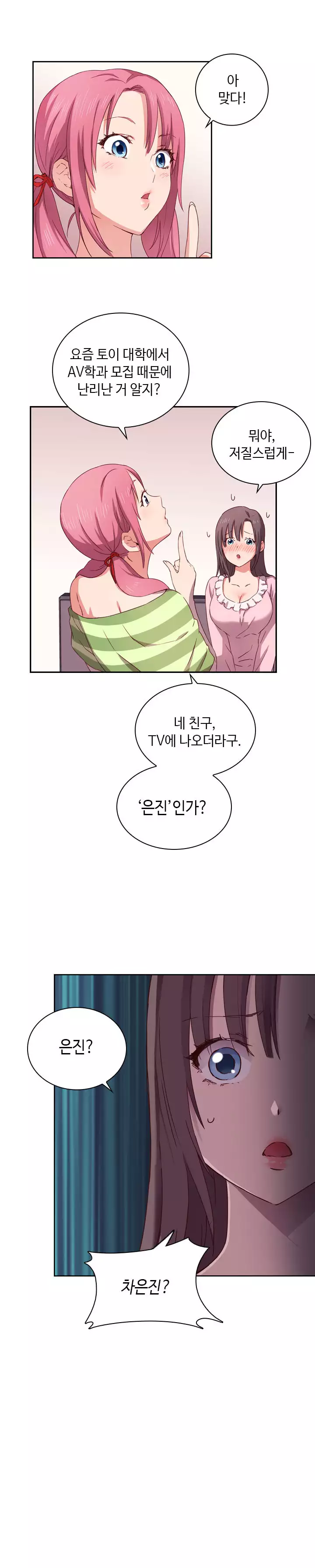 H Campus Ch.0-18