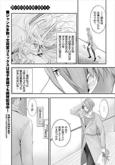 [Kyougoku Touya] Orokamono wa Nekomimi Dorei ni Izon suru ~Hajimete no Choukyou Seikatsu~ 01-20