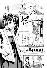 [Sabashi Renya] Mitsudaku Kanojo