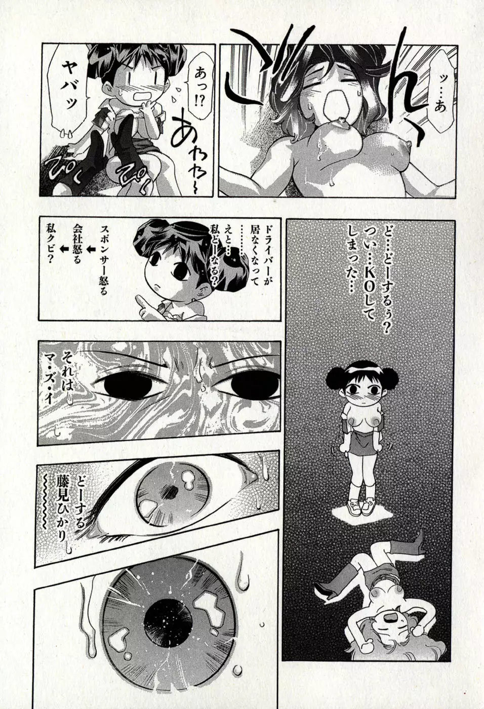 Mehyou | Female Panther Volume 8