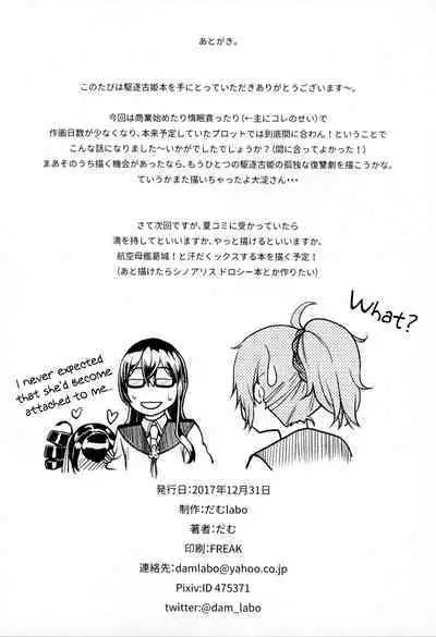 Koki-chan Soko made Yaru no kai??