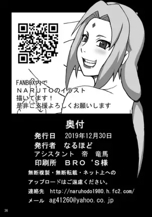 Haha wa Mara nanka ni Makemasen! | There's No Way Mom Would Lose To a Cock!