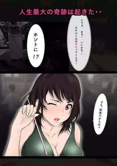 [Hayu (Hatano Yuki)] Otonari-san wa Sex·Less 1