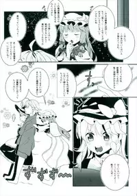 (Shuuki Reitaisai 4) [Dai ③ no Shippo (ATM)] Ecchi na Gensoukyou ~Patchouli to Ecchi na Mahou Hen~ (Touhou Project)