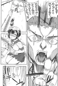 [CARN] Otome Dukushi