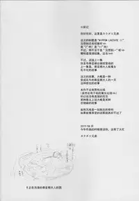 (C96) [Niku Ringo (Kakugari Kyoudai)] NIPPON LACTATE II [Chinese] [可乐不咕鸟联合汉化]