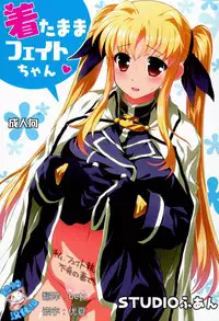 (C85) [STUDIO HUAN (Raidon)] Kitamama Fate-chan (Mahou Shoujo Lyrical Nanoha) [Chinese] [脸肿汉化组]