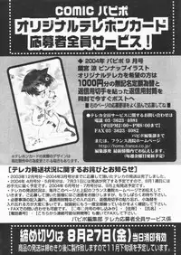 Comic Papipo 2004-09