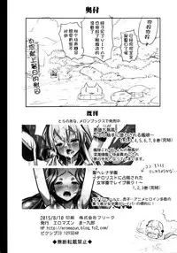 [Eromazun (Ma-kurou)] Akuochi Shimakaze After (Kantai Collection -KanColle-) [Chinese] [脸肿汉化组]