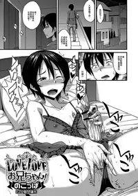 [Nokoppa] Love Love Onii-chan! (Gekkan Web Otoko no Ko-llection! S Vol. 32) [Chinese] [EZR個人漢化] [Digital]