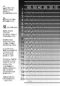 (C64) [Tololinco (Tololi)] Small Potetoes ～ Chicchai Potechi ～ (Sister Princess)