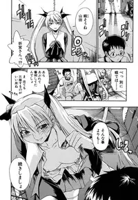 [Sid Daisuke] Boukun Twintail - Tyrant Twintail