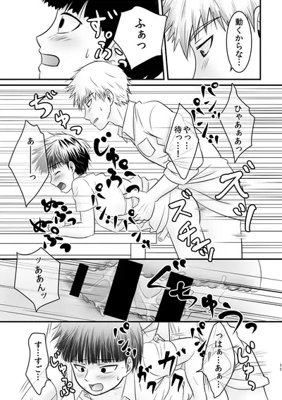 Boku o Katte Kudasai.