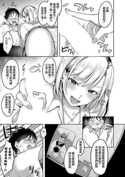 Kyou kara Gal ga Oji-chan!