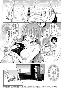 [Michiking] Ane Taiken Shuukan Ch. 1-3