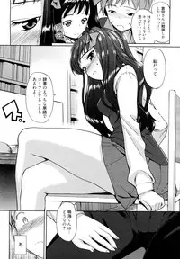 [Triage Tag] Be Quiet! (Manga Bangaichi 2012-07)