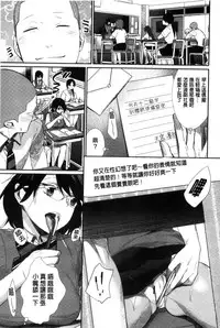 [MGMEE] Joshi OtaCir no Ouji-sama - The Prince of Girl's Otaku Circle [Chinese]