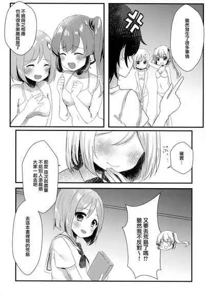 Tabun Koi mo Kono Hon wa Oshiete Kureru