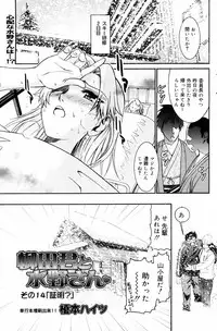 Manga Bangaichi 2008-03