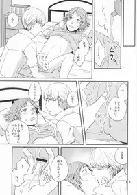 (CCTokyo129) [Swallow Sky (Rihara)] Iya yo iya yomo (Persona 4)