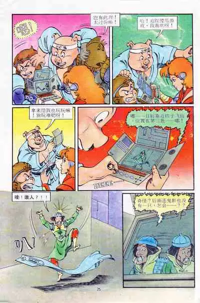 超时空猴王 11-15