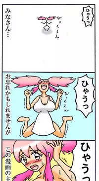 [とくっち] みくら!!