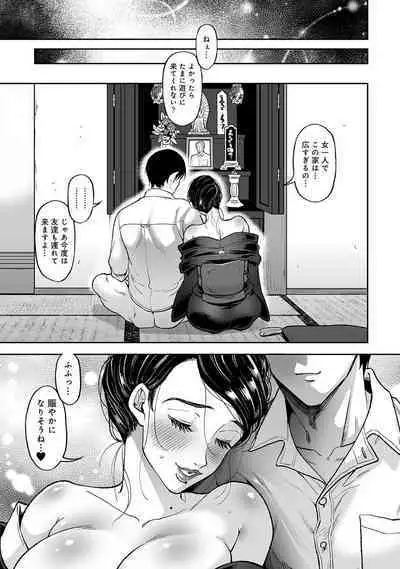 COMIC Ananga Ranga Vol. 96