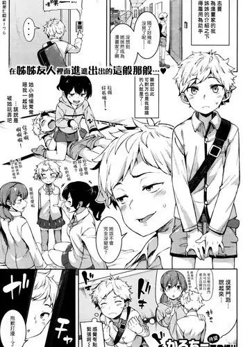 [Karochii] Saikou No Futari (COMIC Shitsurakuten 2015-12) [Chinese] [??????]