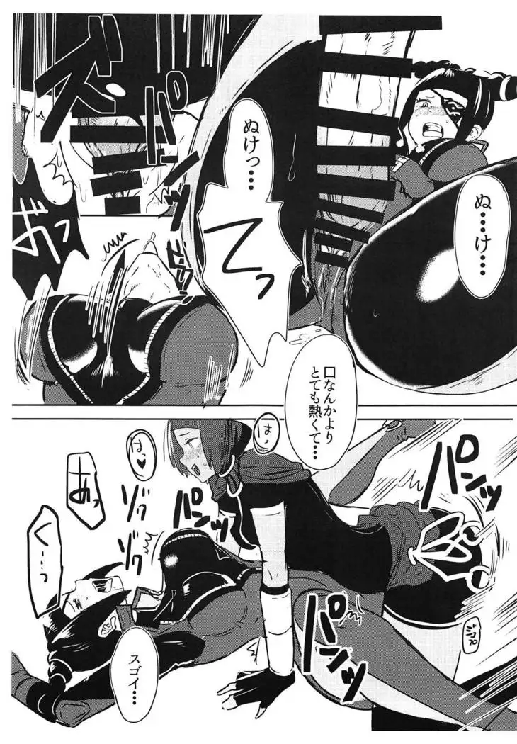 Oshishou! Haechaimashita!