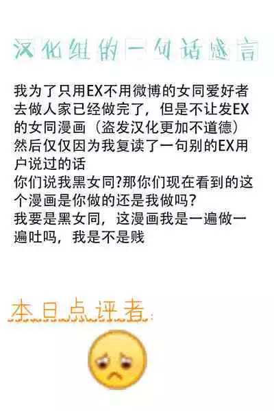 Watashi no Shumi tte Hen desu ka? | Is My Hobby Weird? Ch. 6