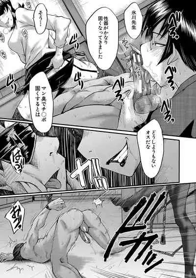 Kobi Juku Onna No In Koku