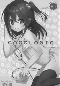 (C92) [TIES (Takei Ooki)] COCOLOGIC [Chinese] [无毒汉化组]