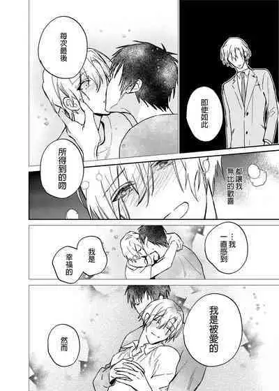 (SUPER COMIC CITY GYU!! 2021) [にわにはにわ (大庭アキル)] ×××Na boku to ××××na kimi zenpen | ×××的我和××××的你 前篇 [Chinese] [Uncensored] [Digital]