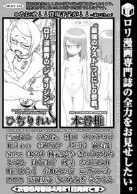 COMIC LO 2018-05 [Digital]