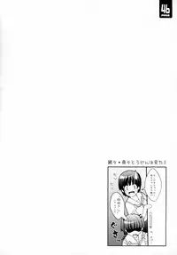 (C70) [Zattou Keshiki (10mo)] NAKED FEELS (KiMiKiSS)