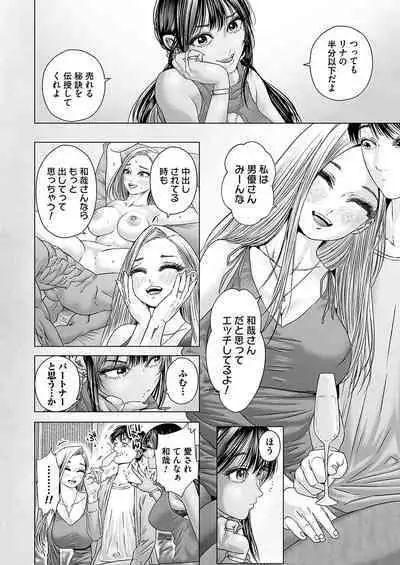 COMIC Magnum Vol.181