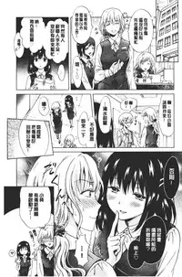 Nurunuru Yuri OL | 濕潤濕潤百合♡OL