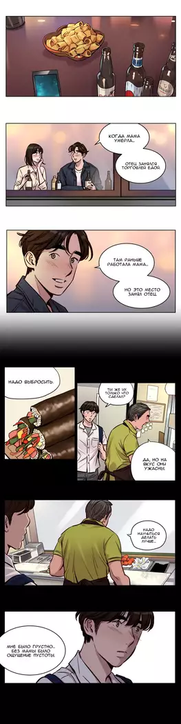 Atonement Camp ch.0-38