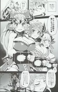 (C90) [OVing (Obui)] Hentai Draph Bokujou (Granblue Fantasy)