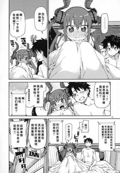 Kizuna Takamari, Kokoro Takaburu