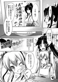 [Yuumyago] Horu Chichi DX [Digital]