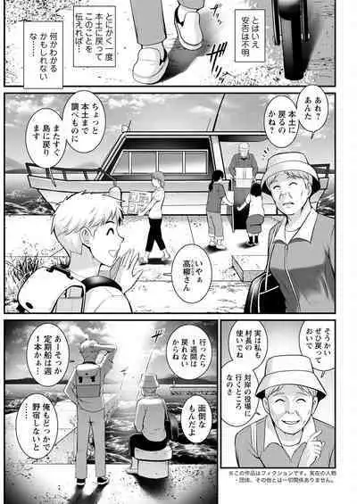 Meshibe no Sakihokoru Shima de Ch. 1-18